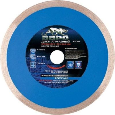 Диск алмазный, сплошной 150х22,2 мм, мокрая резка Барс 73079
