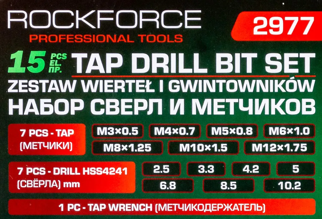 Набор сверл и метчиков 15 пр RockForce RF-2977