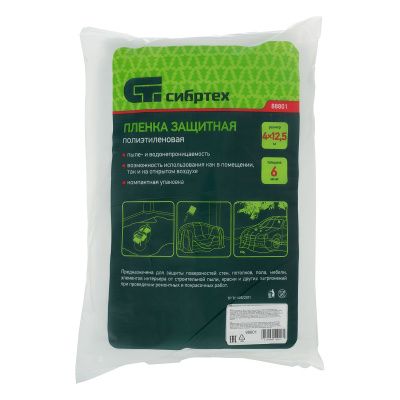 Пленка защитная, 4 х 12,5 м, 6 мкм, полиэтиленовая Сибртех 88801
