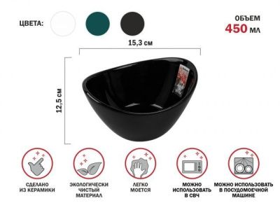 Салатник керамический, 15.3х12.5 см, серия ASIAN, черный, PERFECTO LINEA 17-111258