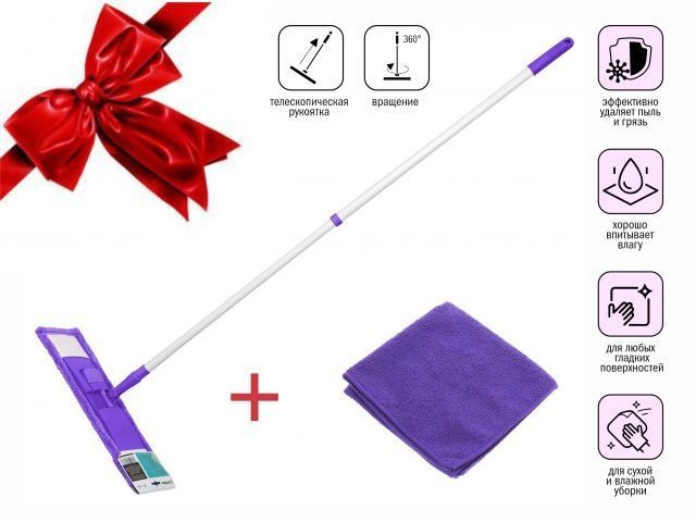 Швабра для пола с насадкой из микрофибры, лиловая + салфетка из микрофибры 30х30 см, салфетка из микрофибры в подарок PERFECTO LINEA 43-392030