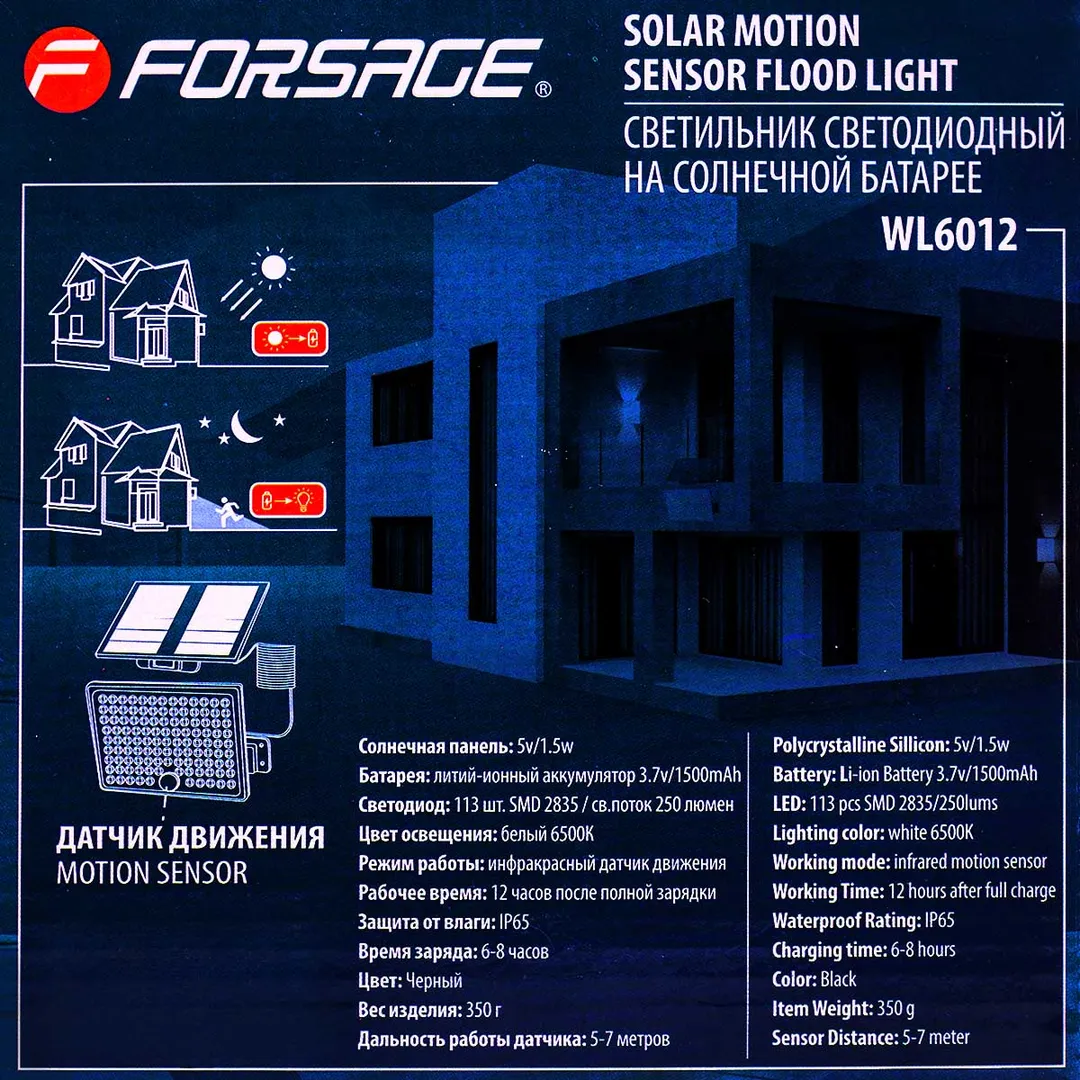 Светильник светодиодный на солнечной батарее с датчиком движения, 113 светодиодов SMD Forsage F-WL6012