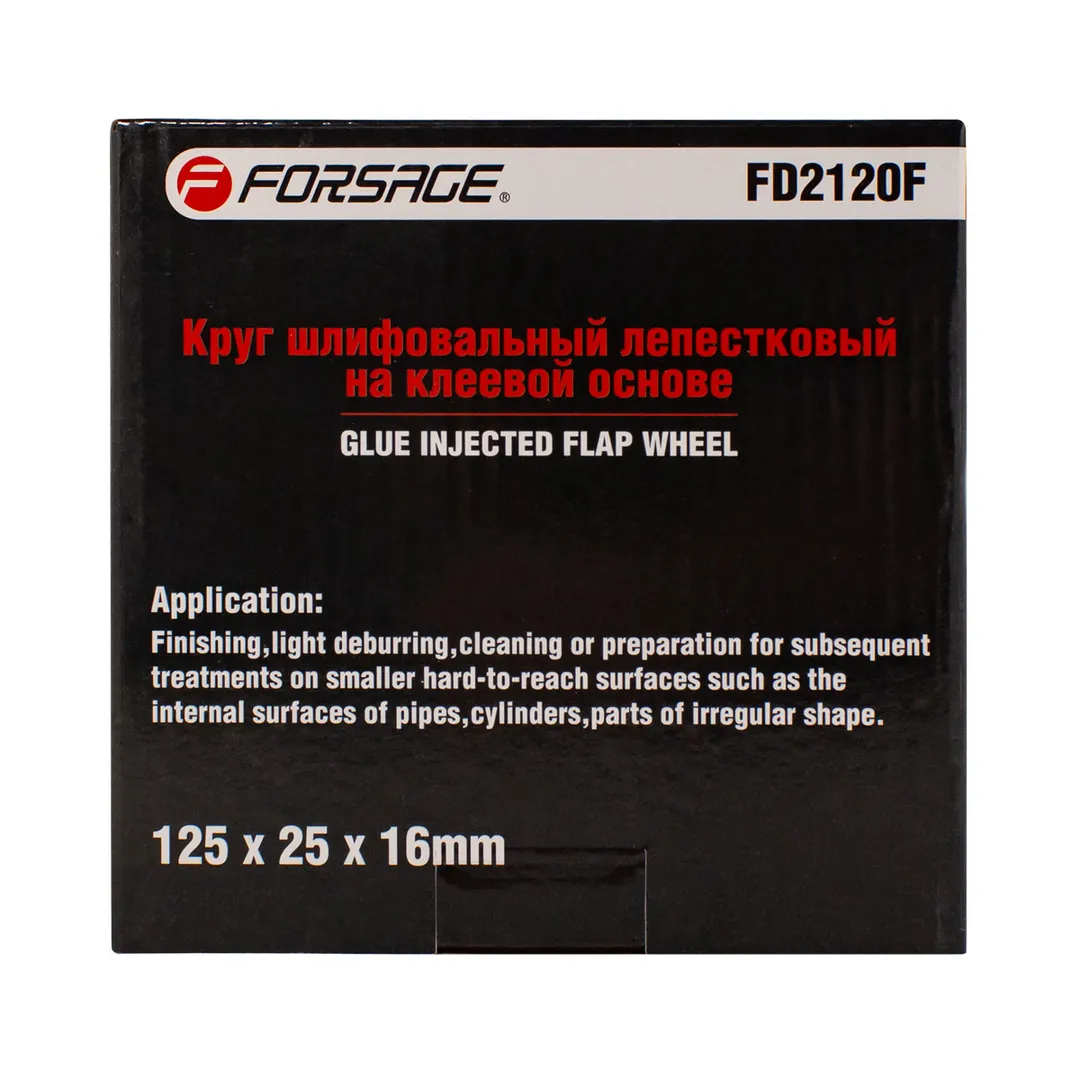 Круг лепестковый зачистной 125x25x16 мм Grit 120 Forsage F-FD2120F