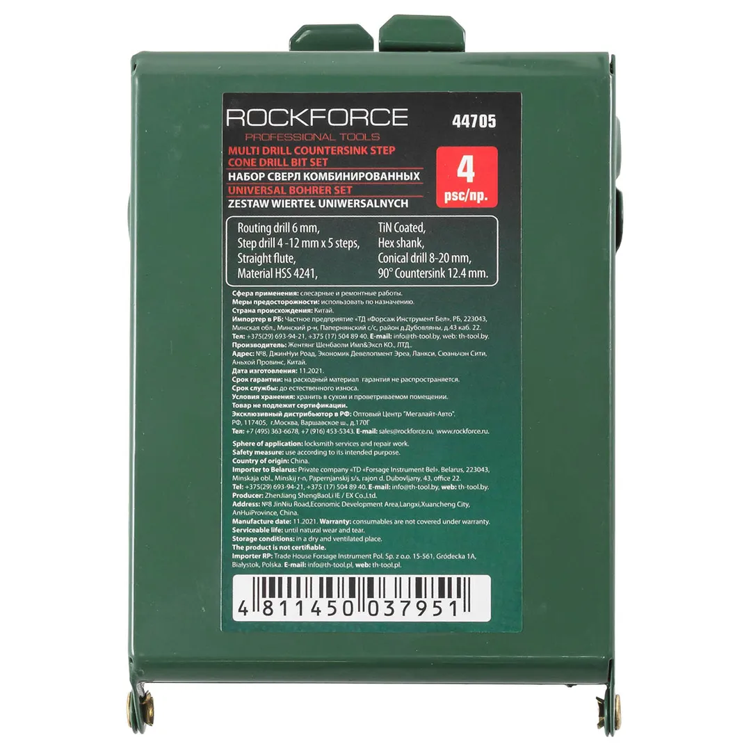 Набор сверл комбинированных HSS 4241 4 пр. RockForce RF-44705