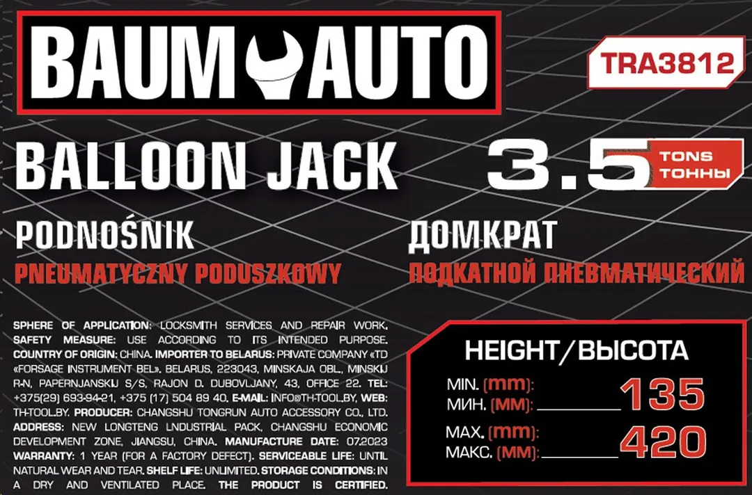 Домкрат подкатной пневматический 3,5 т 6-12bar, 135-420 мм, 3 подушки, Ø270 мм BaumAuto BM-TRA3812