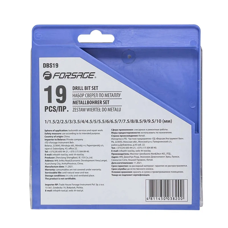 Набор сверл по металлу HSS, 19 пр., 1, 1.5, 2, 2.5, 3, 3.5, 4, 4.5, 5, 5.5, 6, 6.5, 7, 7.5, 8, 8.5, 9, 9.5, 10 мм Forsage F-DBS19