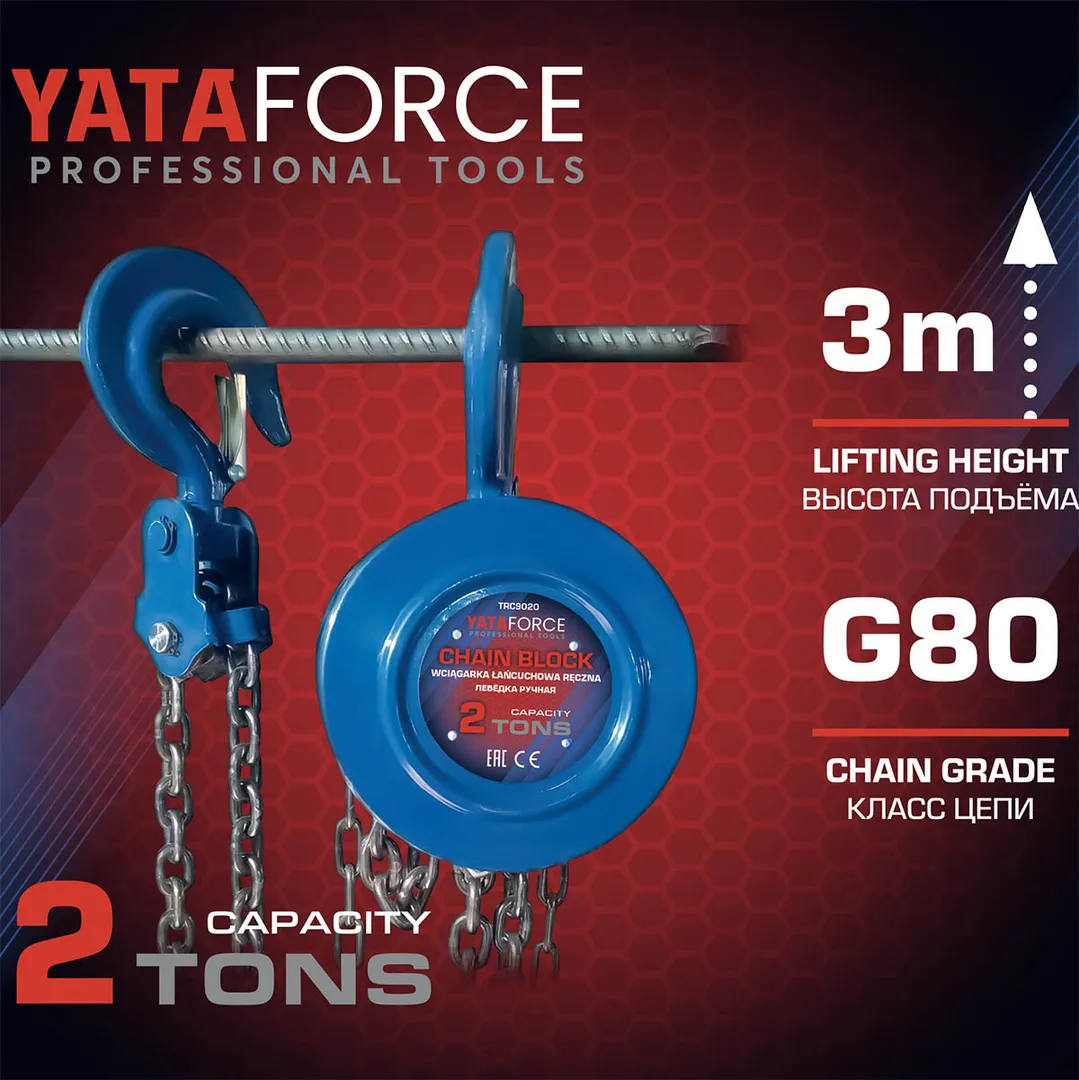 Таль ручная цепная 2 т YATAFORCE YF-TRC9020