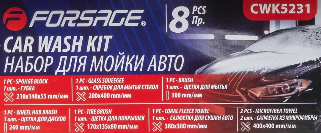 Набор для мойки а/м 8 пр., щетки, скребок, губка, салфетка Forsage F-CWK5231