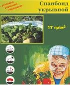 Спанбонд 10×3,2м, 17 г/м СУФ белый КЗНМ OOO 507564