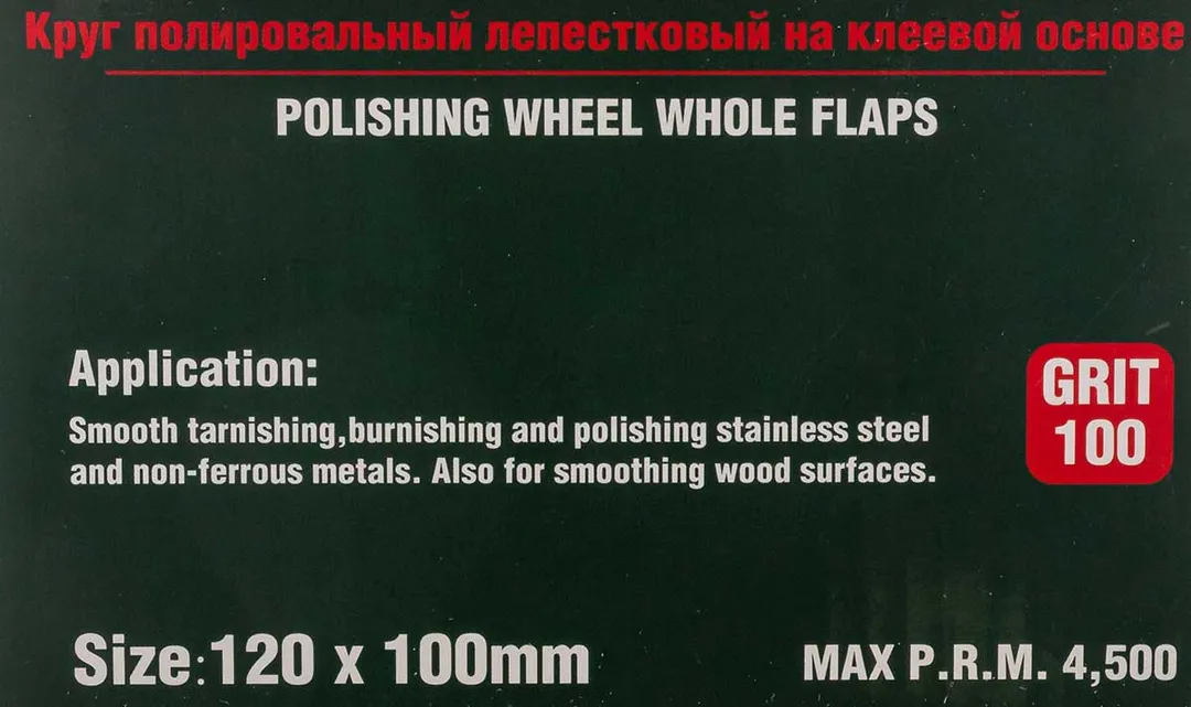 Насадка шлифовальная 120х100 мм Grit 100 RockForce RF-FD4100W