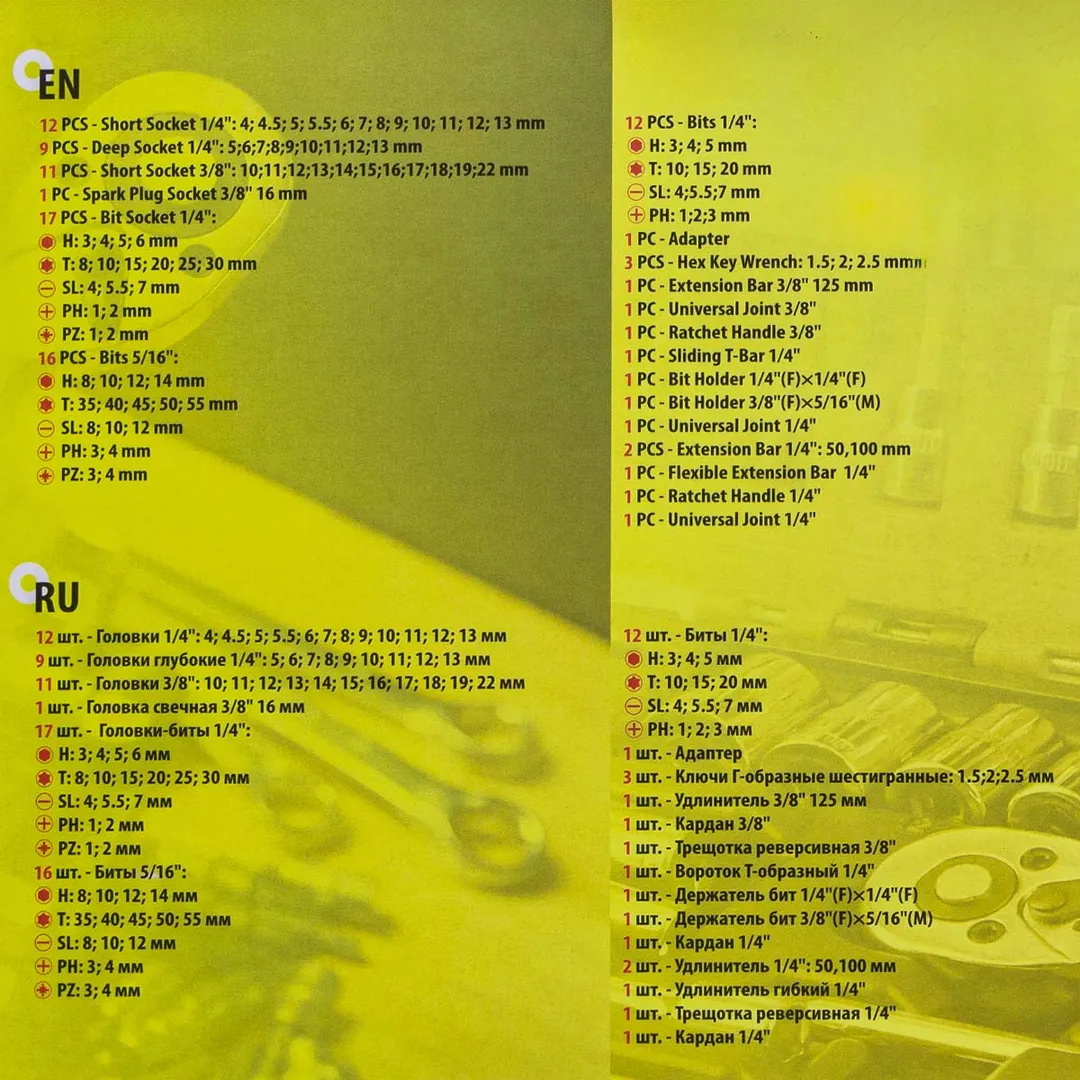 Набор инструментов 94 пр. 3/8"&1/4" 6-гр. WMC TOOLS WMC-4941-5DS