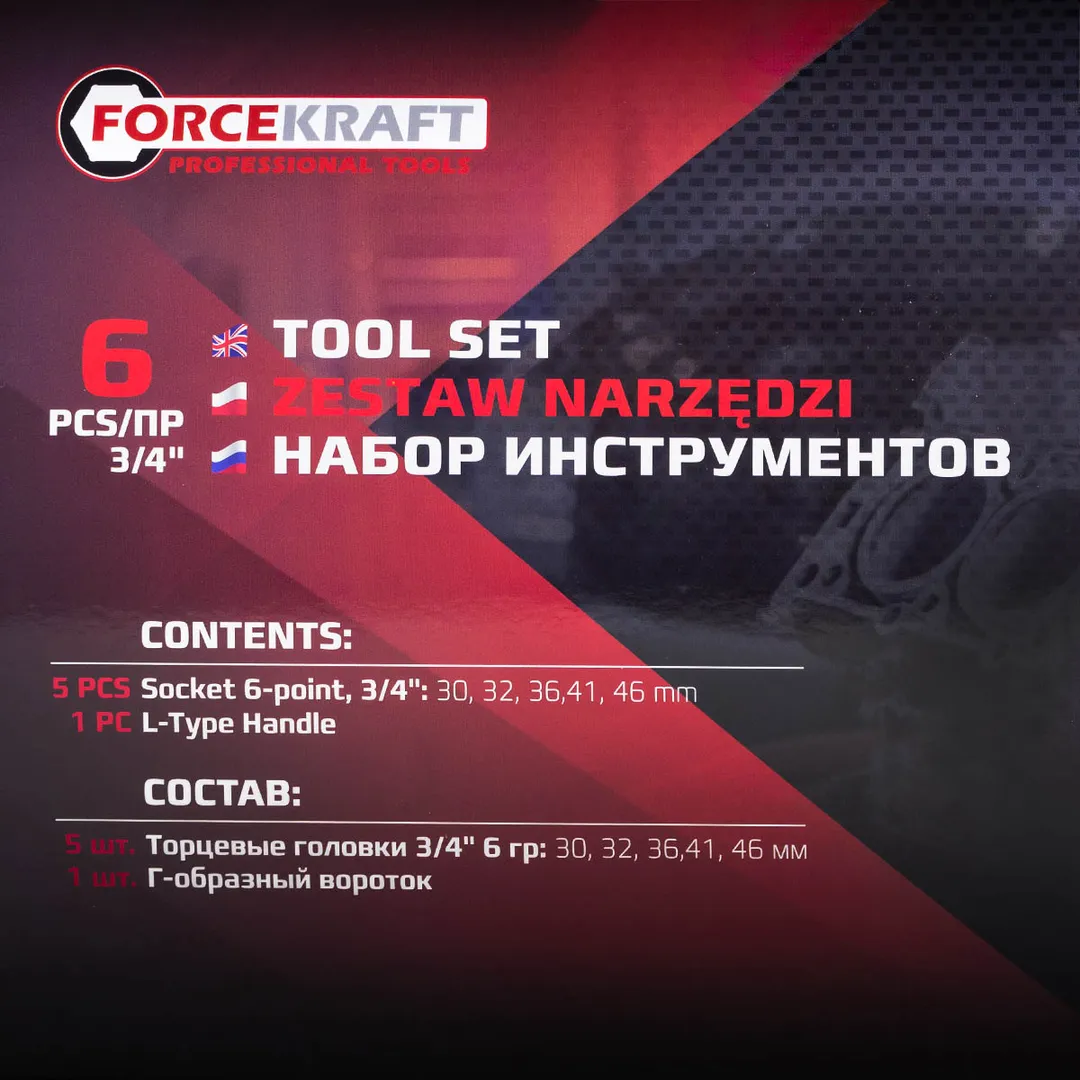 Набор ударных головок 6 пр. 3/4'' 6-гр. 30-46 мм ForceKraft FK-6064-5MPB