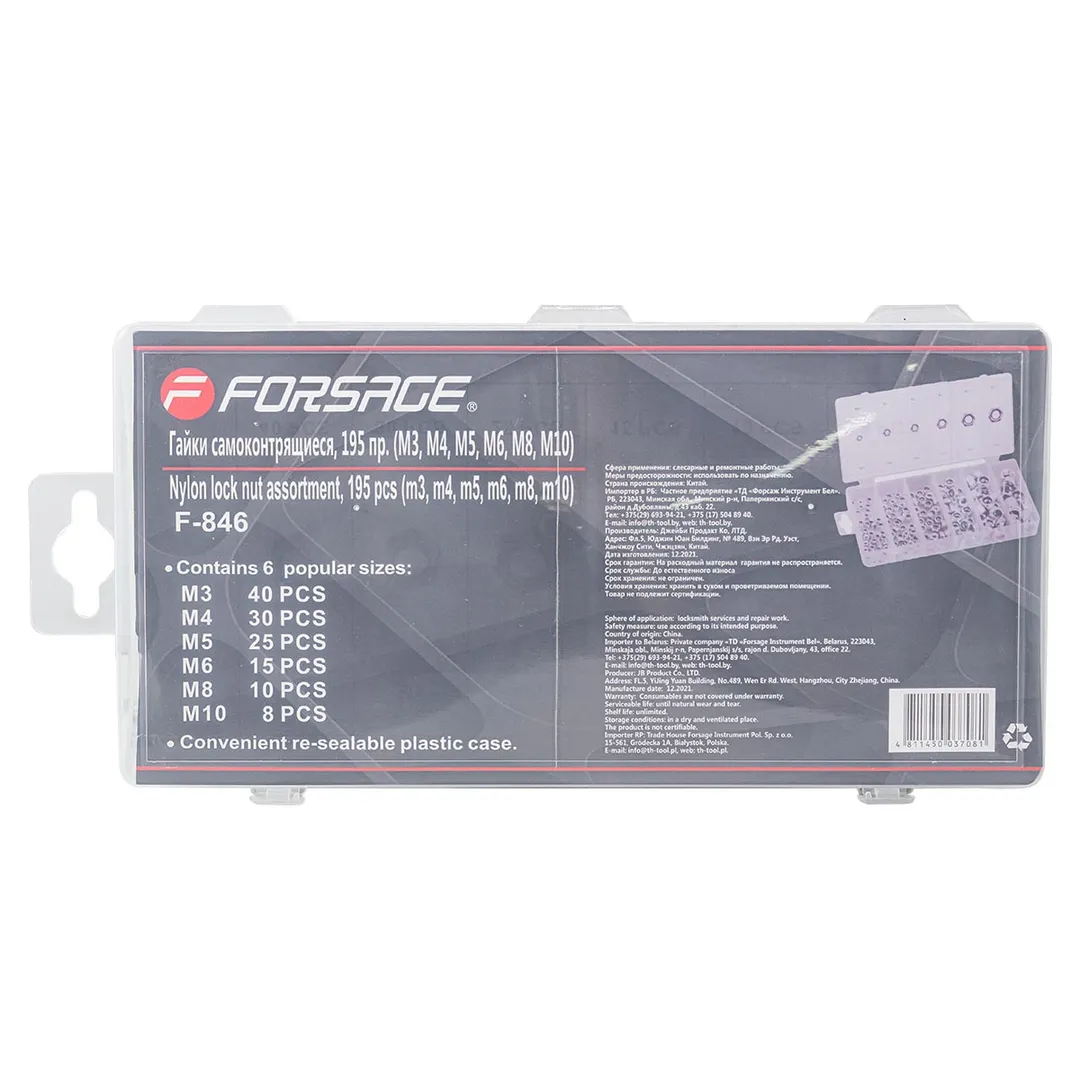 Набор самоконтрящихся гаек 195 пр, М3, М4, М5, М6, М8, М10 Forsage F-846