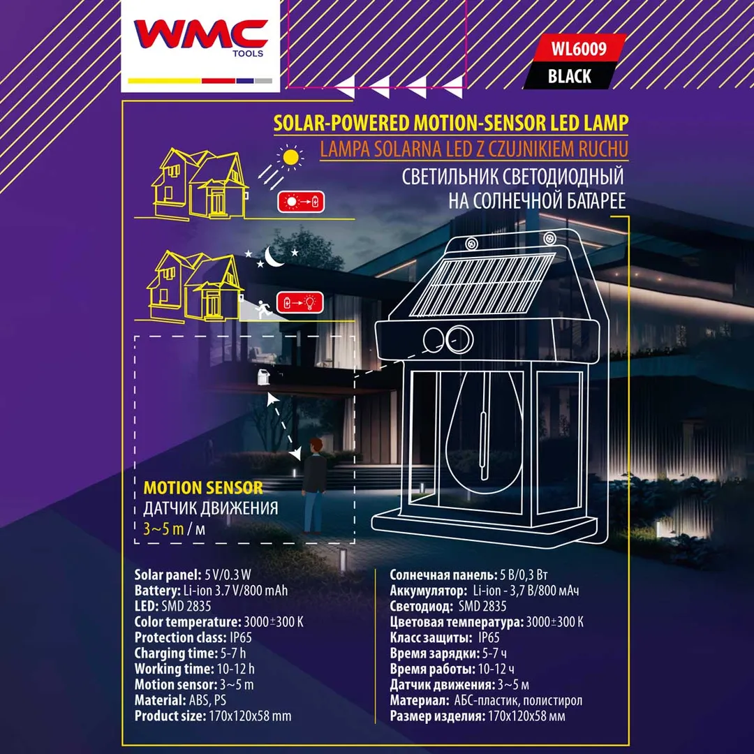Светильник светодиодный на солнечной батарее с датчиком движения черный, 3.7В/1200мАч WMC TOOLS WMC-WL6009 BLACK