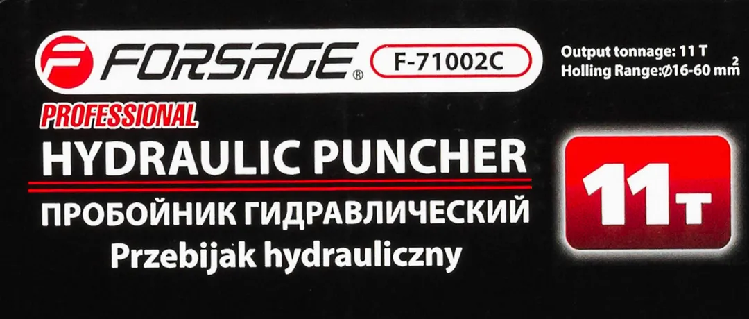 Пробойник гидравлический ручной с карданным присоединением 11 т. Forsage F-71002C