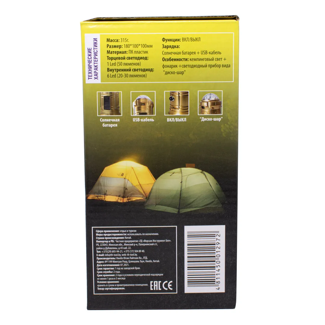 Фонарь-трансформер светодид-й аккум-й с функцией диско-шар WMC TOOLS WMC-JBEL9903