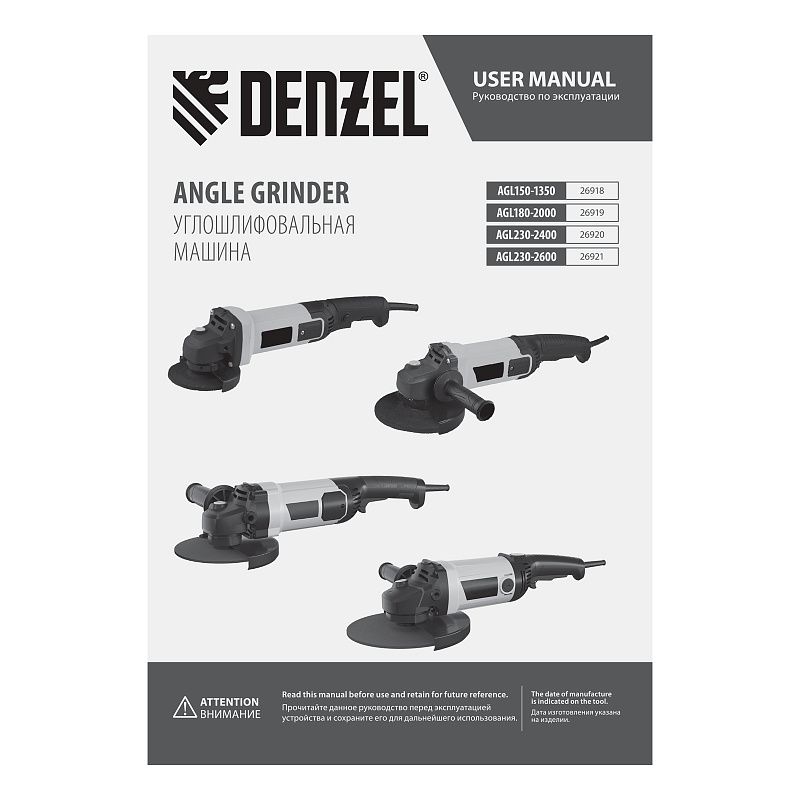 Углошлифовальная машина AGL230-2400, 2400 Вт, 230 мм, 6600 об/мин Denzel 26920