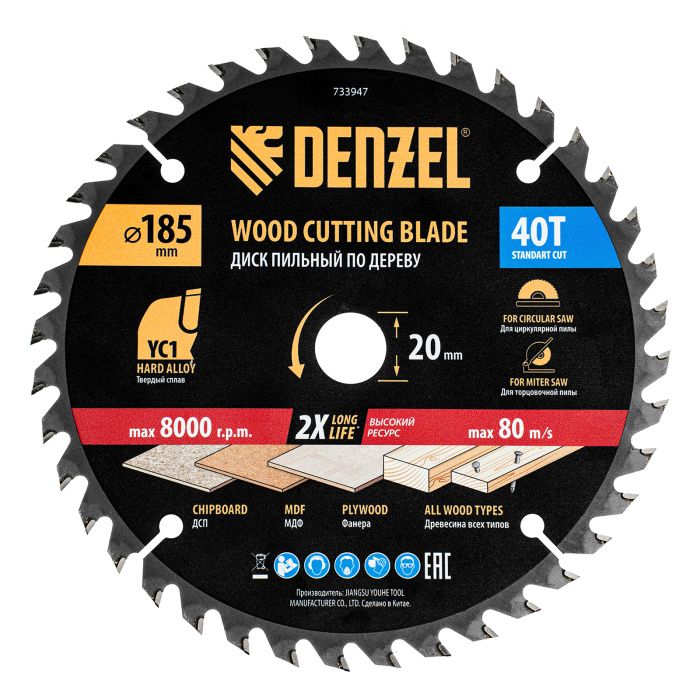 Пильный диск по дереву с гвоздями, ф185 х 20 мм, 40 зубов Denzel 733947