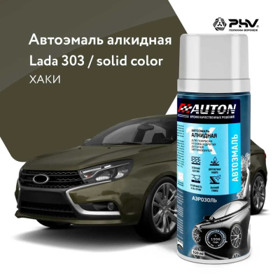 Автоэмаль алкидная 303 Хаки аэр. 520 мл AUTON ATN-A46140