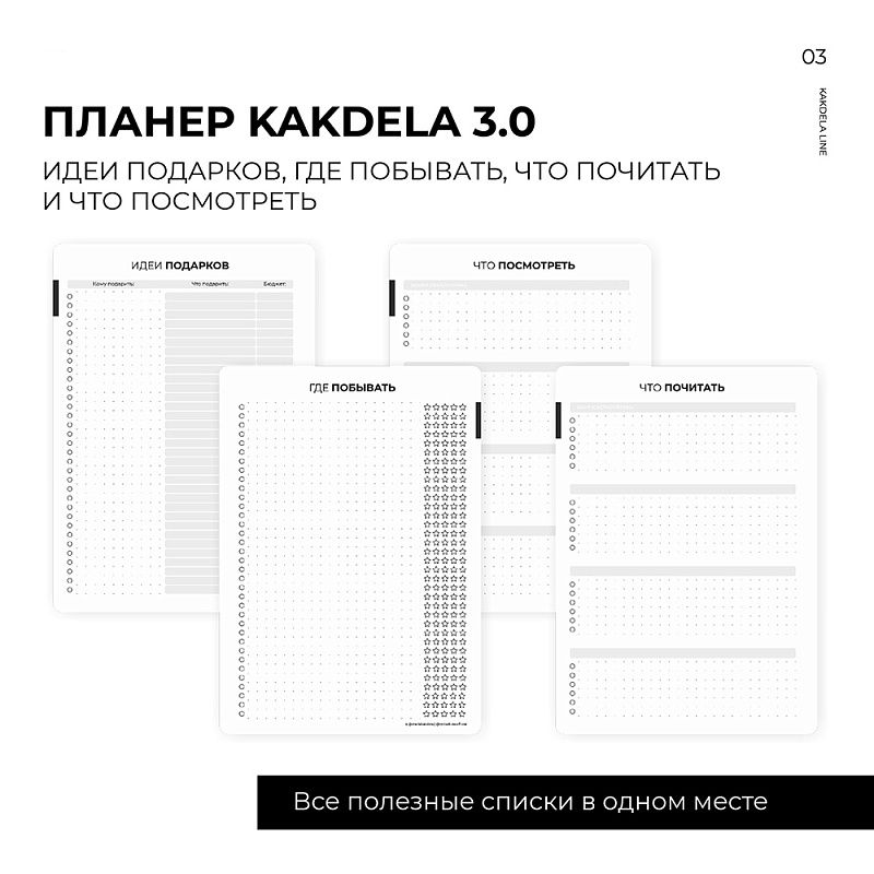 Блокнот-планер "Kakdela 3.0. Talk", А5, 83 листа, розовый