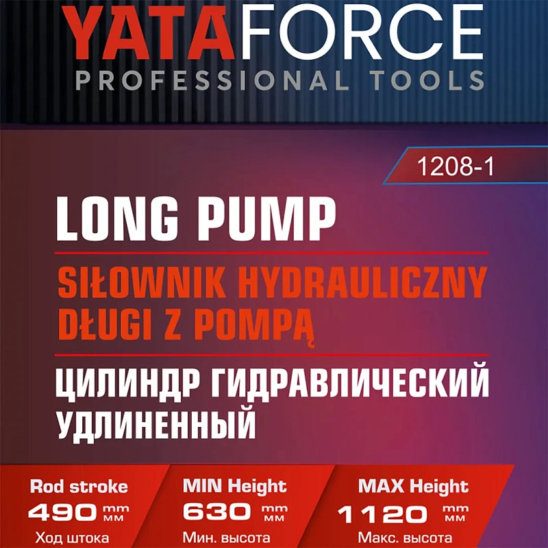 Цилиндр гидравлический удлиненный 8 т, 630-1120 мм YATAFORCE YF-1208-1