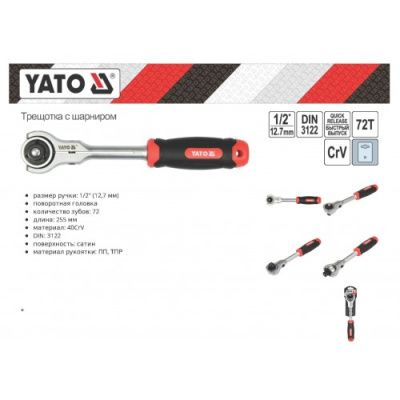 Трещотка для головок с шарниром 1/2" T72 CrV Yato YT-07202