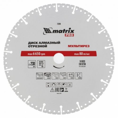 Диск алмазный отрезной Мультирез, сухой/мокрый рез, PRO Matrix