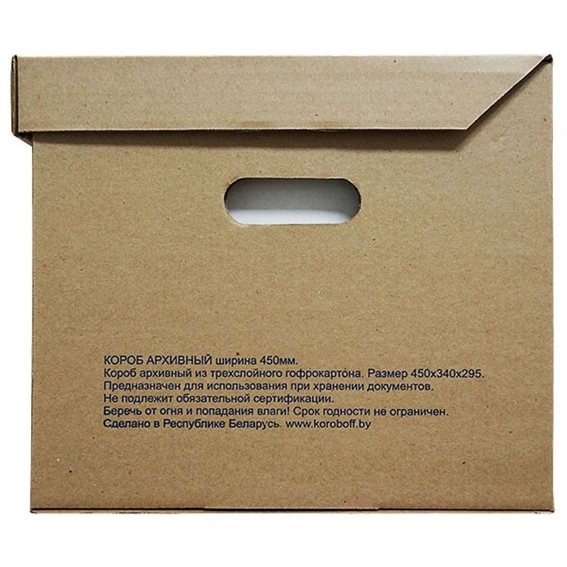 Короб архивный "Koroboff" с крышкой, 450x340x295 мм, коричневый