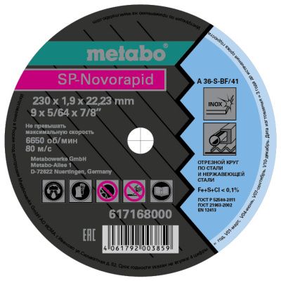 Круг отрезной 230×1,9×22,2 для нержавеющей стали, METABO 617168000