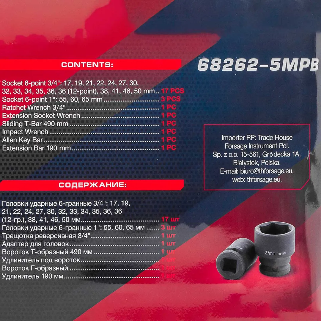 Набор ударных головок Profi 26 пр. 6-гр./12-гр. 3/4''&1'' 17-65 мм ForceKraft FK-68262-5MPB