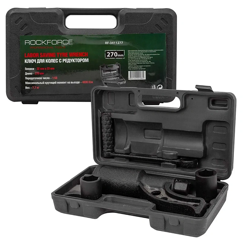 Гайковерт ручной с редуктором 1:58, 4800 Н/м, 1", головки 32, 33 мм, L270 мм RockForce RF-3411277