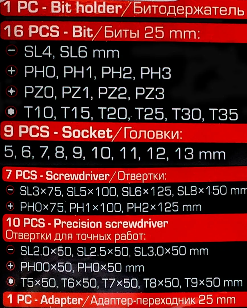 Набор отверток SL, PH, отверток для точных работ SL, PH, Torx, биты SL, PH, PZ, Torx, головки 7-13 мм 44 пр FORSTIME FT-7044