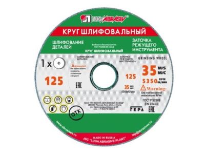 Шлифкруг ПП, 1 125х20х32 64C 60 K-L 7 35, LUGAABRASIV 4603347156810