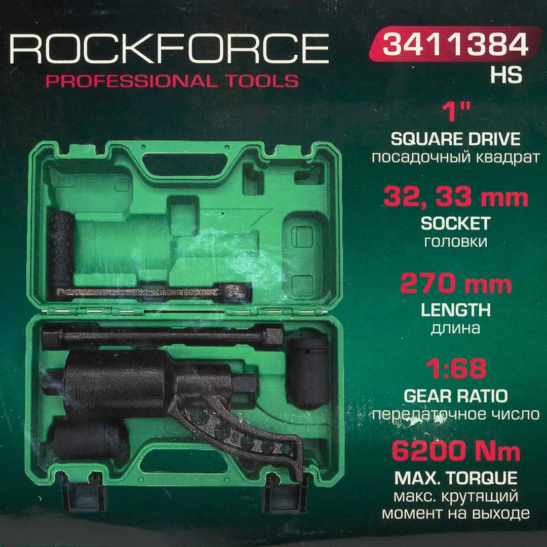 Гайковерт ручной с редуктором 1'', головки 32, 33 мм, L270 мм, передаточное число 1:68, 6200 Н/м RockForce RF-3411384 HS