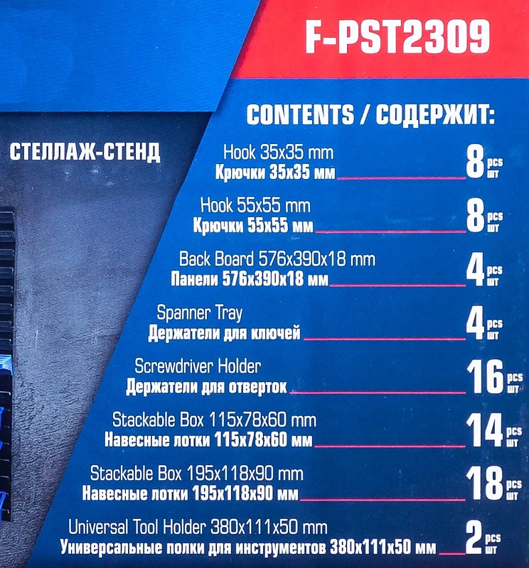 Стенд Forsage F-PST2309