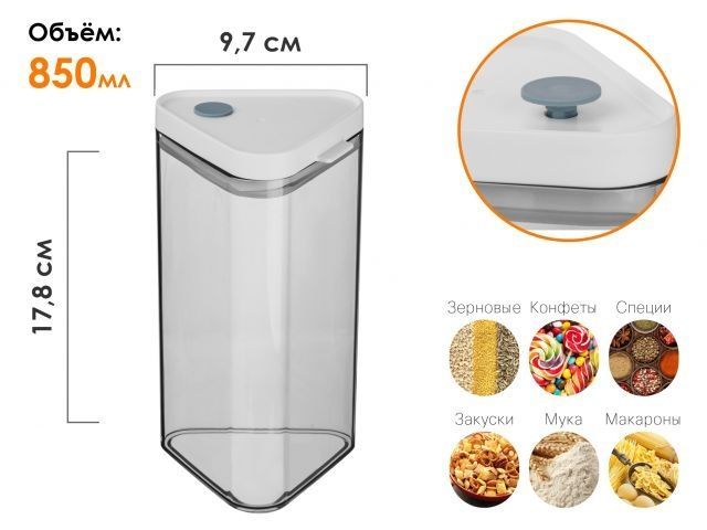 Банка для сыпучих продуктов, 850 мл, серия Handy, PERFECTO LINEA 34-108852