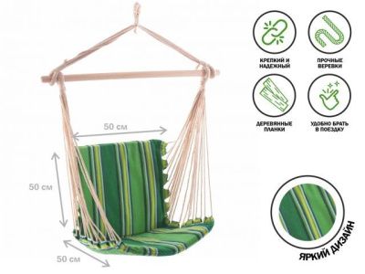 Кресло-гамак подвесное, 50х50х50 см, зеленое, Garden ARIZONE 28-702361