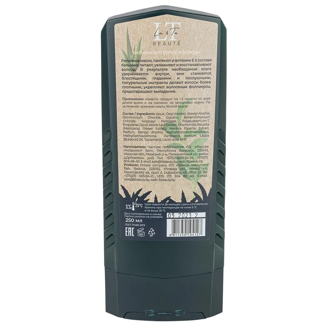 Бальзам для волос головы и бороды La and Te beaute LT-4127