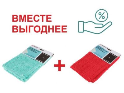 Сменная насадка для швабры из микрофибры, бирюз. + Сменная насадка для швабры из микрофибры, бордов., промо