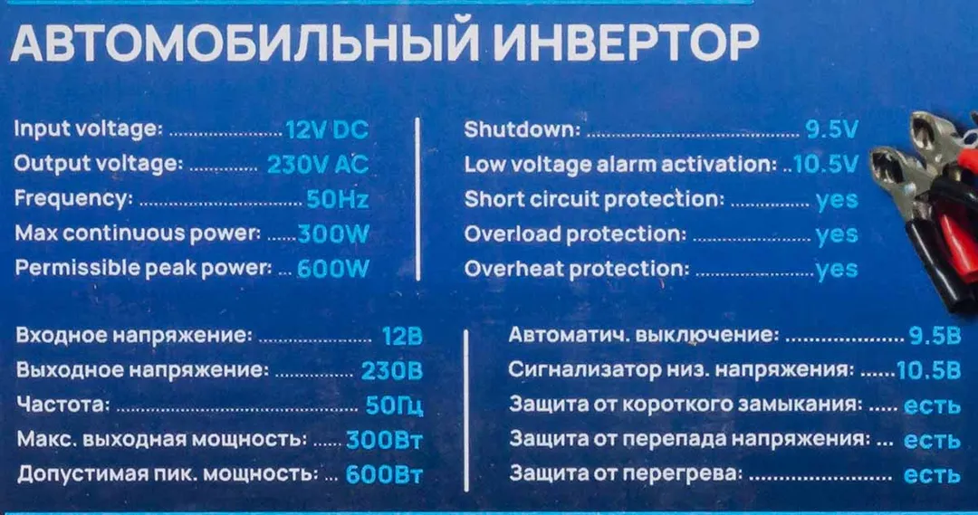 Инвертор (преобразователь напряжения) 300W Forsage F-JBHI-300