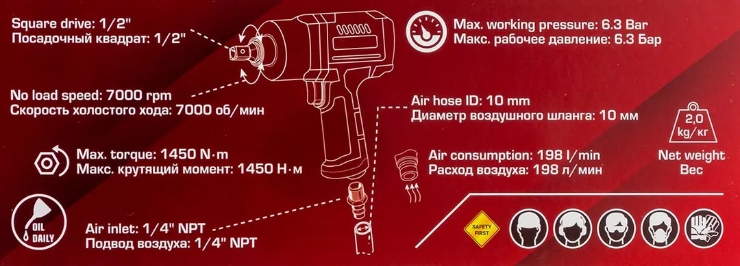 Пневмогайковерт ударный ''Twin Hammer'' 1450Hм 1/2'', с реверсом и регулировкой усилия в облегченном корпусе RockForce RF-82549