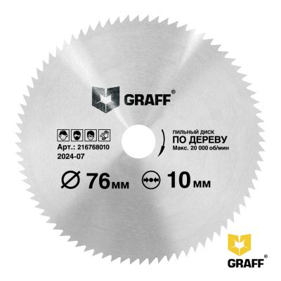 Пильный диск по дереву 76 мм 80 зубьев GRAFF 216768010