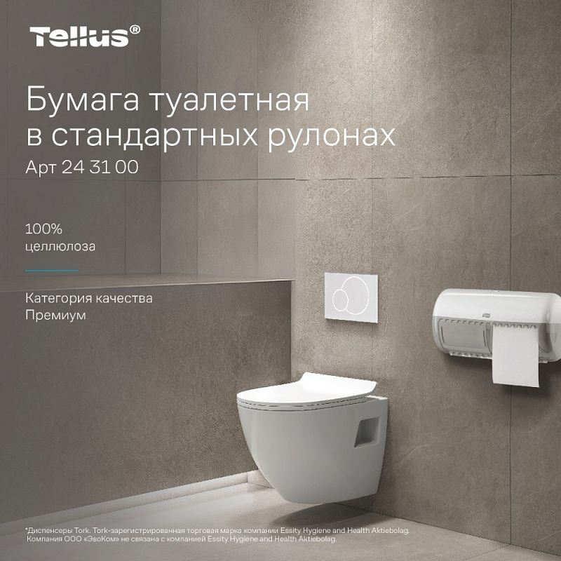Бумага туалетная Tellus Премиум, TР4, 8 рулонов, 15 м, 3-слоя