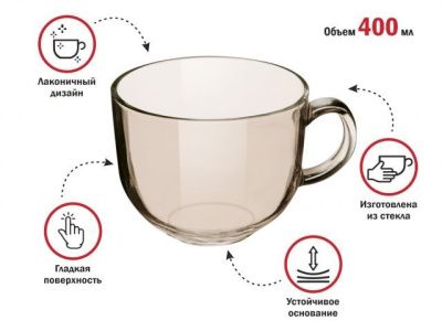 Кружка-бульонница стеклянная, 400 мл, Amber, PERFECTO LINEA 30-450100