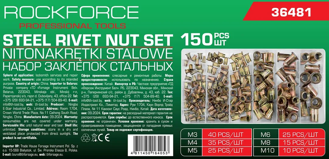 Набор резьбовых стальных заклепок М3-М10 150 шт RockForce RF-36481