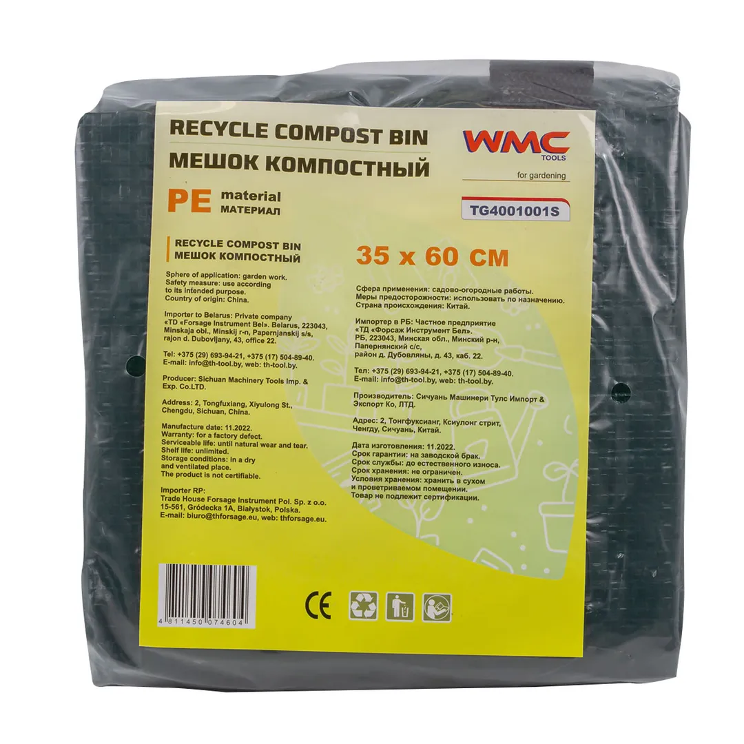 Мешок PE для хранения WMC TOOLS WMC-TG4001001S