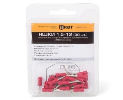Наконечники кабельные НШКИ с ПВХ изоляцией в мини-упаковке НШКИ КВТ
