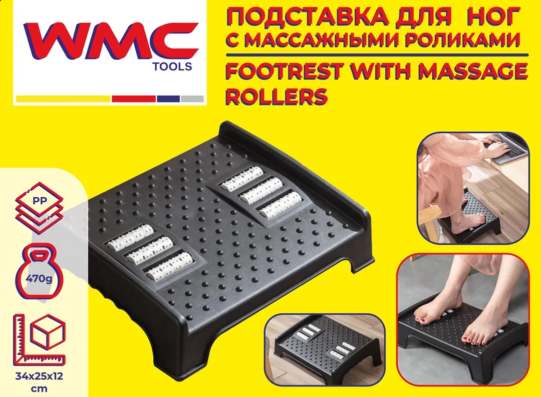 Подставка для ног с массажными роликами 12х25х34 см WMC TOOLS WMC-PLM4