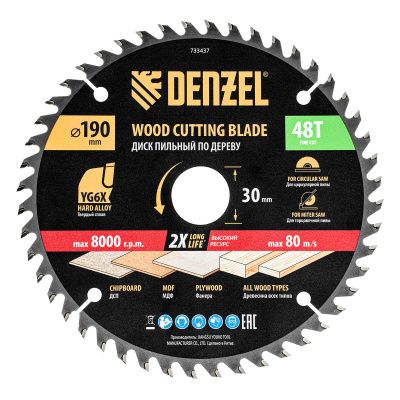 Пильный диск по дереву ф190 х 30 мм, 48 зубьев, тонкий Denzel 733437