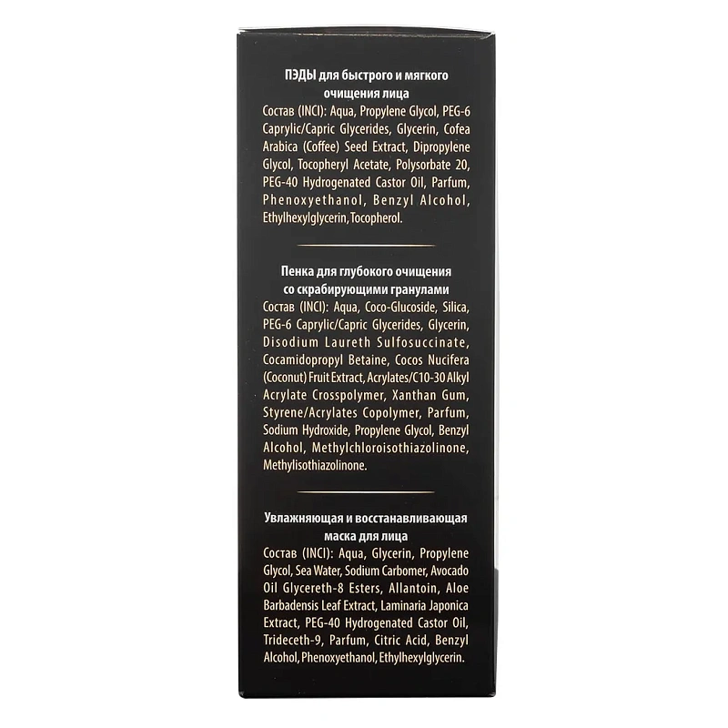 Набор косметики ''Чистота и сияние'', ПЭДЫ, пенка, маска для лица La and Te beaute LT10